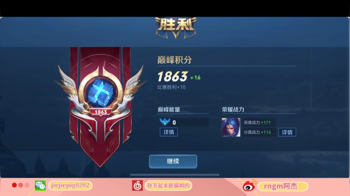 【2020-12-23 21点场】RNGM阿杰：想一个好标题