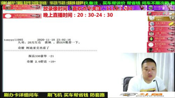 【汽车】九江008的精彩时刻 20201224 09点场