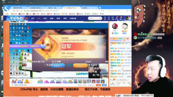 【欢乐斗地主】天地丶小旺的精彩时刻 20201224 21点场