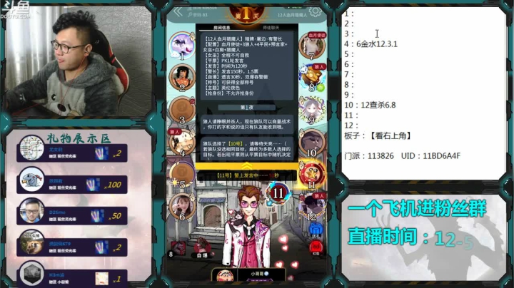 【2020-12-24 13点场】Ace丶老李：#官方狼人杀#嘴强王者