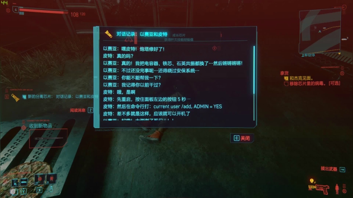 【2020-12-22 01点场】RougeComet：2077一周目瞎玩