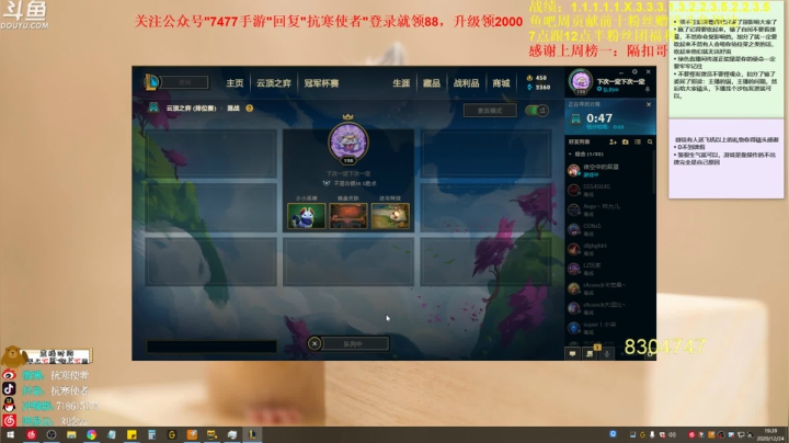 【2020-12-24 18点场】抗寒使者：至尊福娃盘盘三星五费 直接起飞