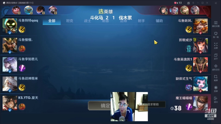 【2020-12-23 21点场】eStar电子竞技俱乐部：DBL越越解说 斗化马 vs 伐木累