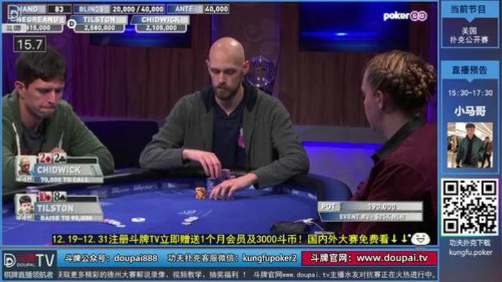 【棋牌娱乐】斗牌TV的精彩时刻 20201224 00点场
