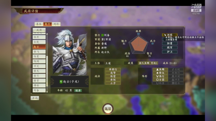 【2020-12-22 15点场】douyu龍鼠黍：这个游戏好难玩 632765
