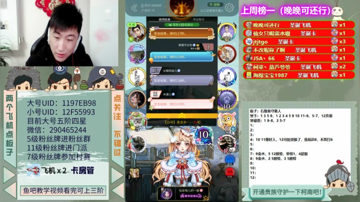 【2020-12-23 18点场】EA丶柯南：《石像鬼守墓人》#跑跑狼人杀#