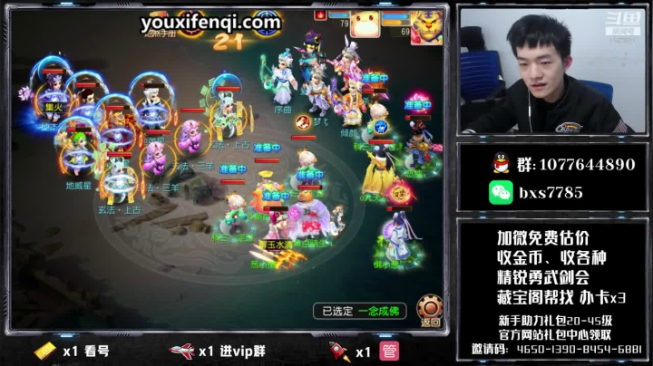 【2020-12-23 23点场】梦幻百晓生丶：梦幻西游真好玩！看号首个免费！