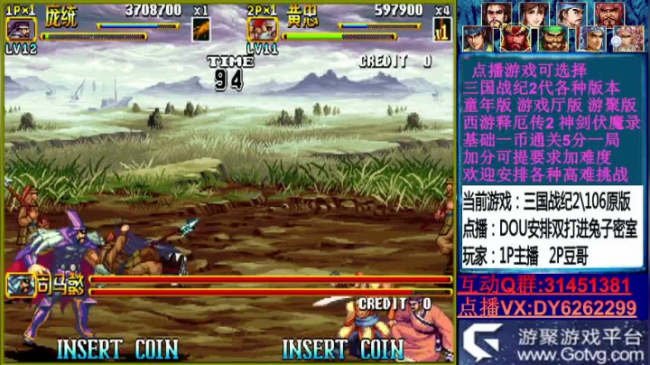 【2020-12-24 19点场】黑岩礁的直播间：直播~从来不放录像