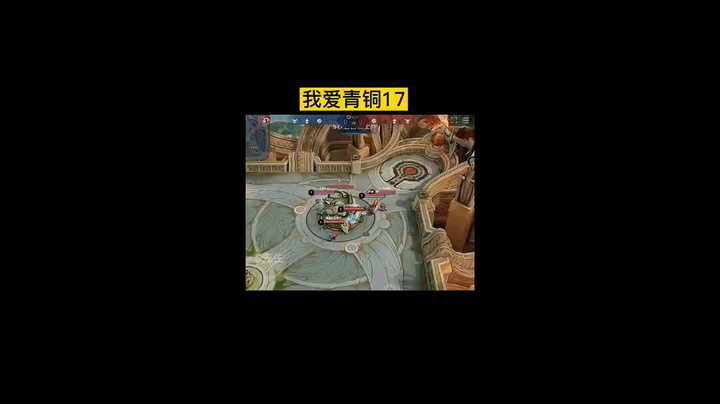 我爱青铜17