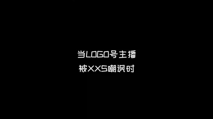 LOGO号被小学嘲讽成片