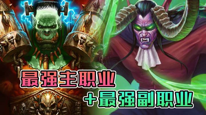 稻哥炉石12胜竞技场（战瞎）：双职业竞技场最强主副职业合体！