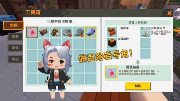 迷你世界188：我凑够1000张皮革，做出了混乱号角