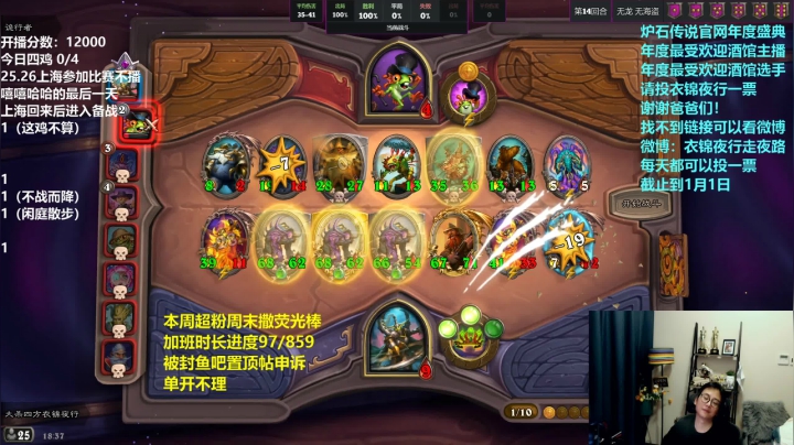 【2020-12-24 17点场】衣锦夜行：今日主题：不到w3不下播！