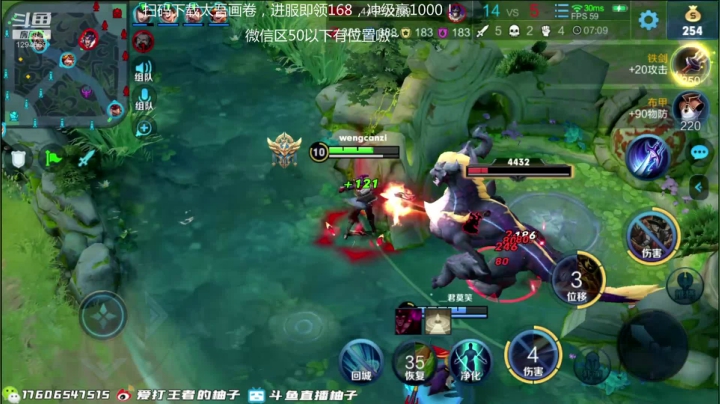 【2020-12-24 00点场】毕竟是柚子：微信带粉上荣耀！