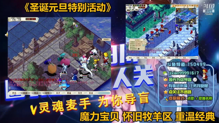 【2020-12-23 22点场】心灵导盲师丷园长：园长日常下山《降妖除魔》坑队友系列