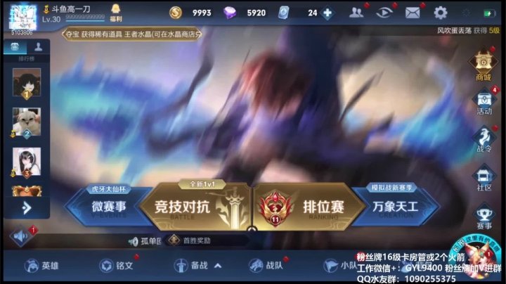 【2020-12-24 13点场】皇玺丶Fly高一刀：高一刀：碰碰车霸主来了