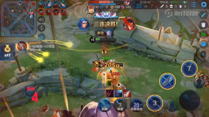 小手一挥 五杀到手 (2)