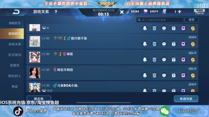 【2020-12-23 22点场】BOA全能哔：国服野神冲冲冲