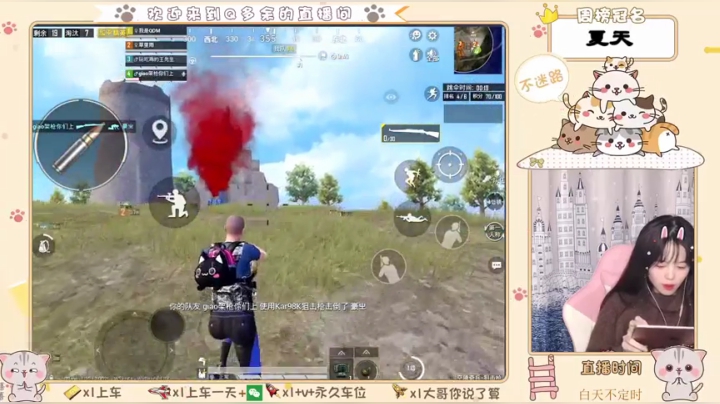 游戏