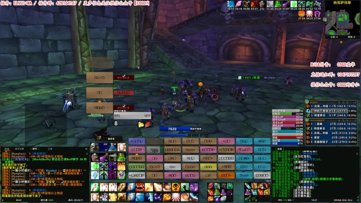 【2020-12-24 18点场】迷人的花哥：【爱华】想要一个拯救 打NAXX和5E