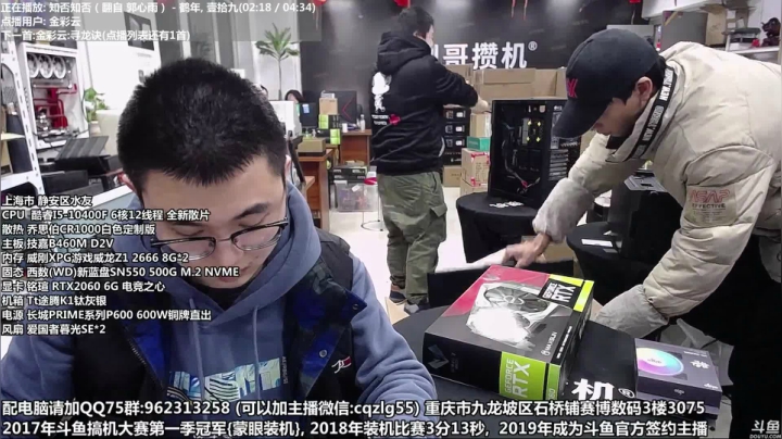 【2020-12-24 18点场】重庆刚哥金牌装机店：重庆刚哥 光追游戏 元旦活动中