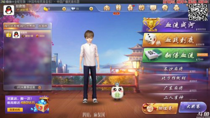 【欢乐麻将】靓旭的精彩时刻 20201224 21点场