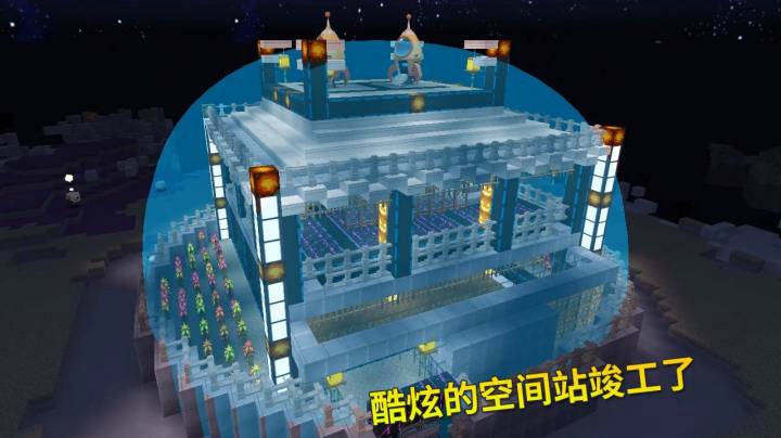 迷你世界245：在我和贤弟的精心装饰之下，酷炫的空间站竣工了