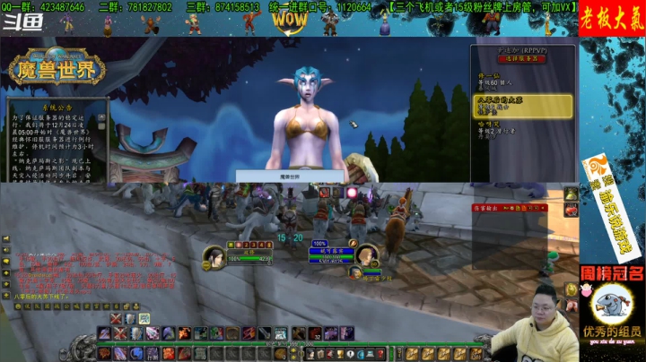 【2020-12-23 14点场】修一仙：随便玩晚，晚上猎人NAXX