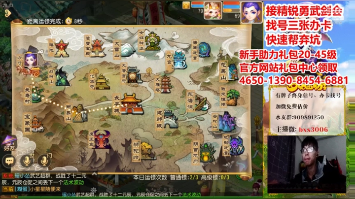 【2020-12-17 19点场】梦幻百晓生丶：估号看号调号，首个免费