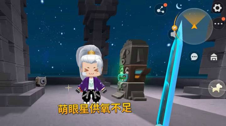 迷你世界195：萌眼星供养不足，为了救命，我浪费了3颗星星