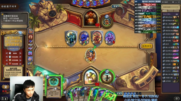 炉石杨清枫每日 ZY-237 竞技场挨打不还手萨 导演一波翻盘活活把对手气死