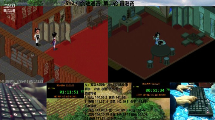 S12仙剑速通r204清苑140.59&amp;兔142.38b