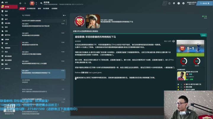 【2020-12-24 12点场】沉默的烟圈三世：铁血红叛军英超杀杀杀！