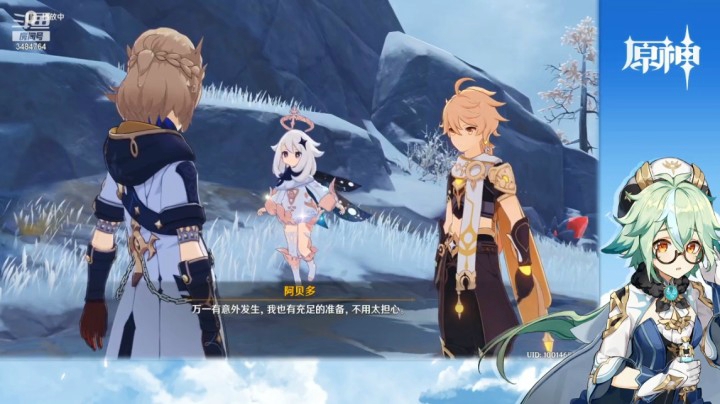 雪山之旅任务录播_12.24