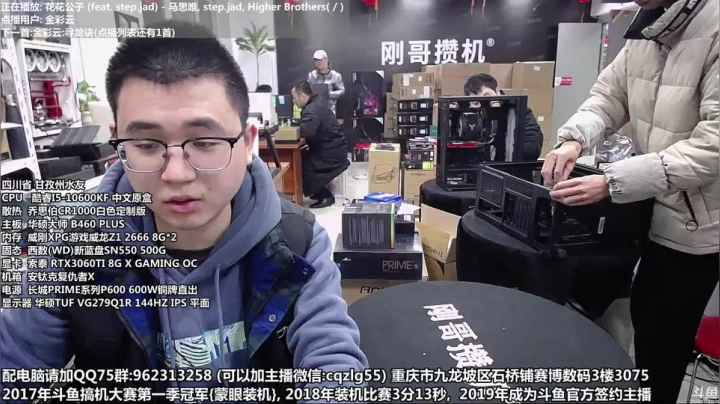 【2020-12-24 16点场】重庆刚哥金牌装机店：重庆刚哥 光追游戏 元旦活动中