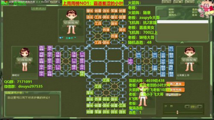 【棋牌娱乐】恶蚊子的精彩时刻 20201224 16点场