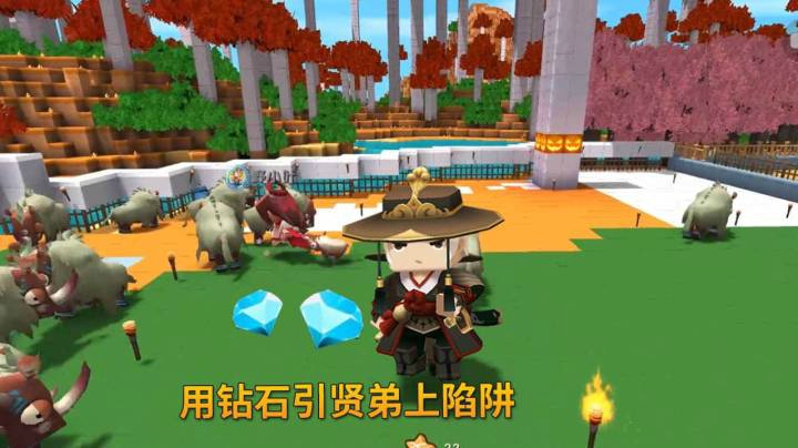 迷你世界215：为了引诱贤弟上陷阱，我损失了一颗钻石