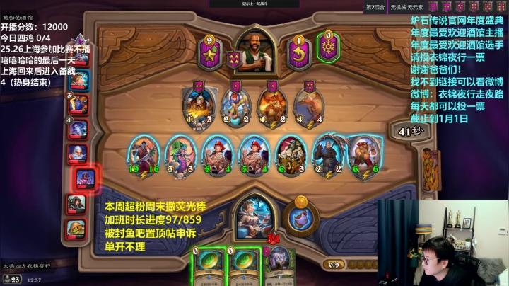 【2020-12-24 11点场】衣锦夜行：今日主题：不到w3不下播！