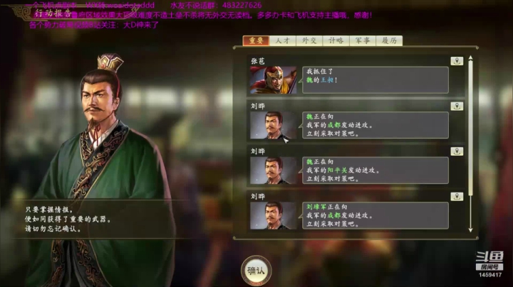 【2020-12-23 15点场】D神丶：赤壁张鲁神级难度无读档。