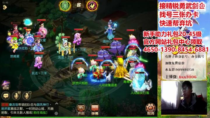【2020-12-17 15点场】梦幻百晓生丶：估号看号调号，首个免费