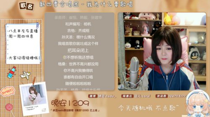 我在斗鱼看纳豆nado直播二次元