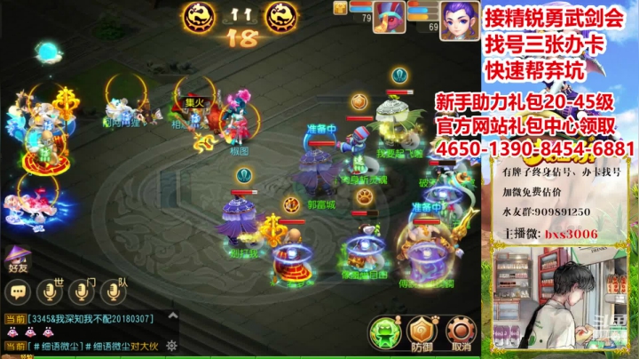 【2020-12-19 17点场】梦幻百晓生丶：估号看号调号，首个免费