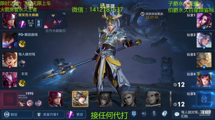 【2020-12-23 20点场】尹冷月：国服野王射王飞机无限上车限时活动