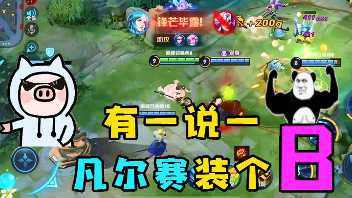 巅峰赛超强战绩 最后老凡尔赛了