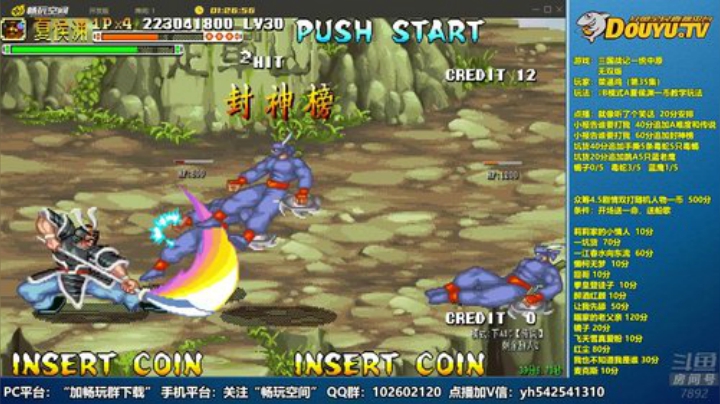 【三国战纪】douyu素酒的精彩时刻 20201224 01点场