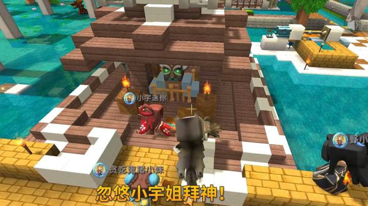 迷你世界224：我和贤弟忽悠小宇姐姐，参拜我家图腾神庙