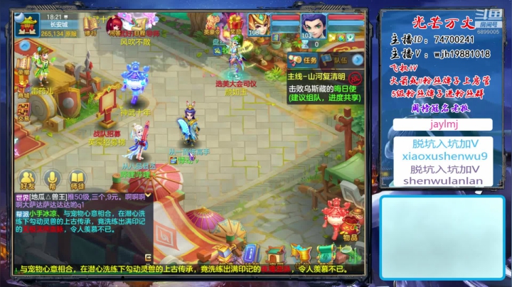 【2020-12-23 17点场】神武绝对不花钱：神武里的娱乐主播
