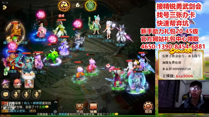 【2020-12-23 19点场】梦幻百晓生丶：7点-8点有活动！看号首个免费！