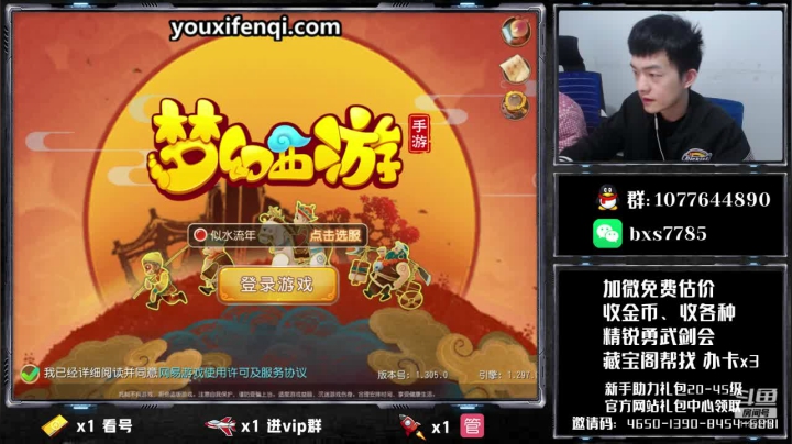 【2020-12-23 21点场】梦幻百晓生丶：梦幻西游真好玩！看号首个免费！