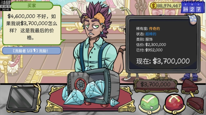 【2020-12-24 10点场】肥尸：【掌柜人生2】五亿掌柜捞肥传~